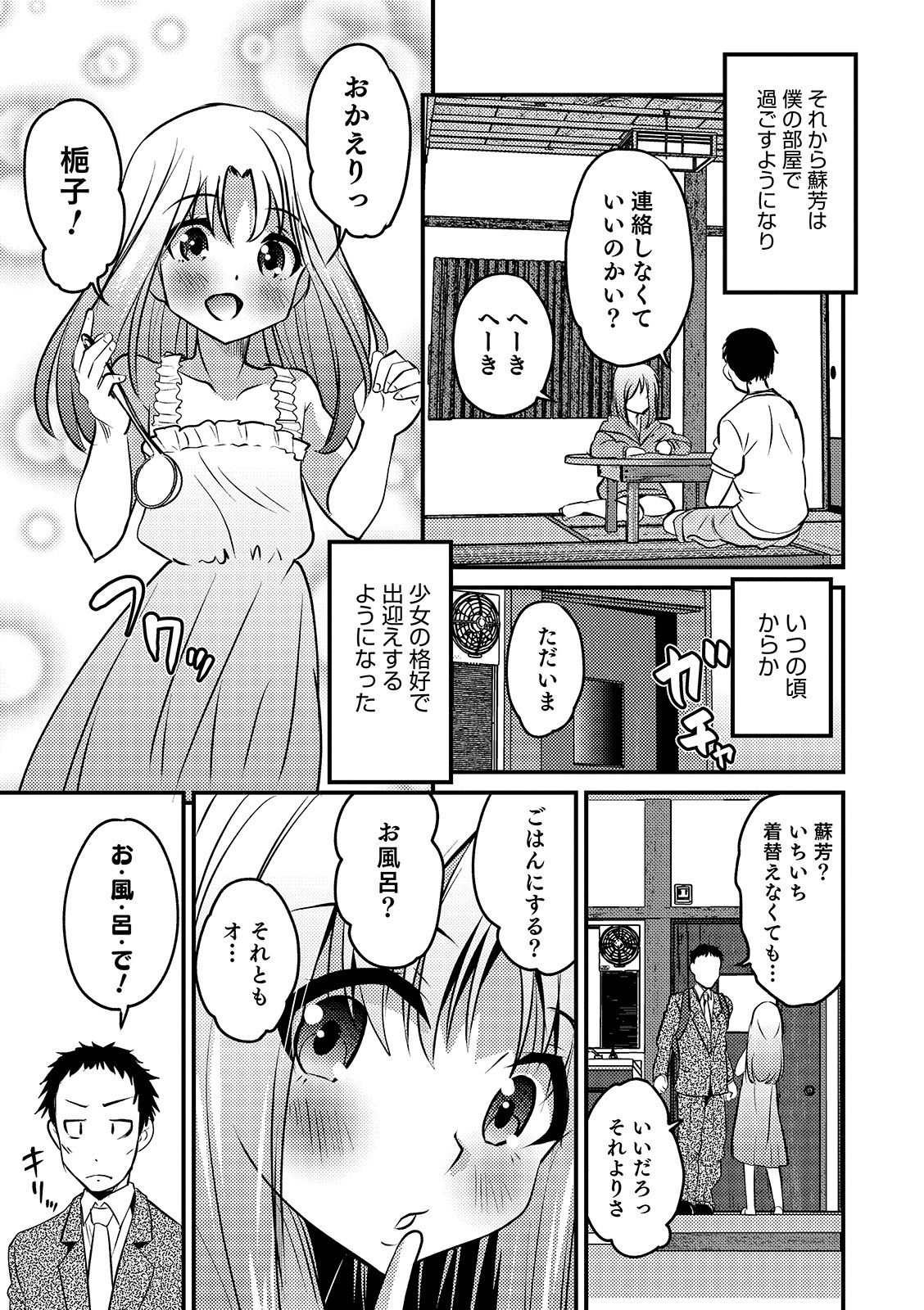 [Anthology] Otokonoko HEAVEN Vol. 46 [Digital] page 31 full