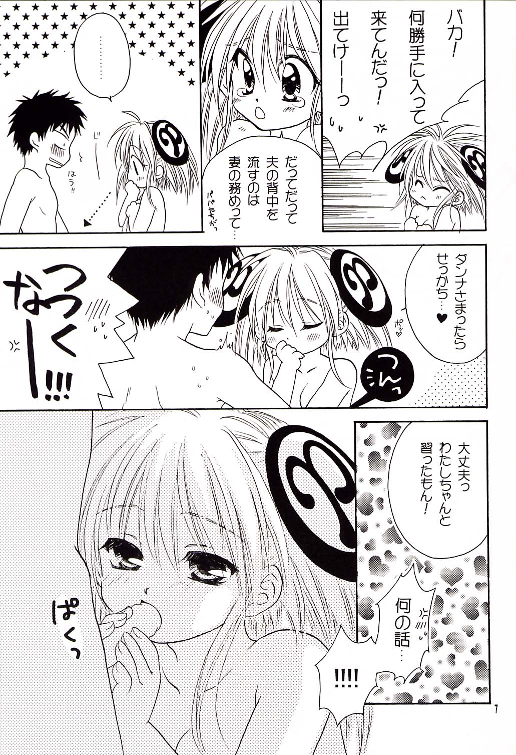 [Hime*Hime (Tamahime, Yukishira)] Mellow Pretty (Rizelmine) page 6 full