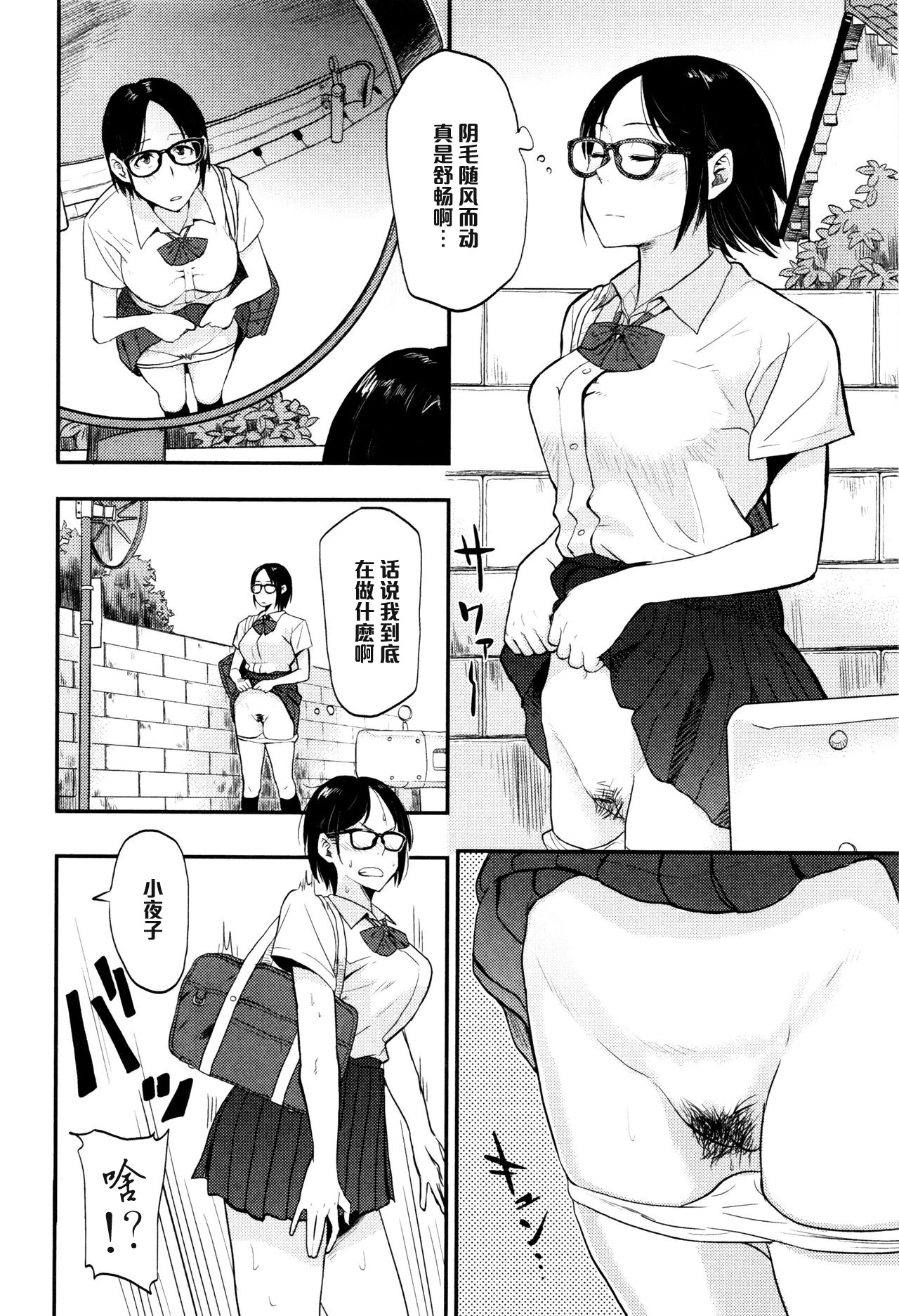 [Hatimoto] Sayako At the Bus Stop (Comic Toutetsu 2015-10 Vol. 7) [Chinese] [黑条汉化] page 2 full