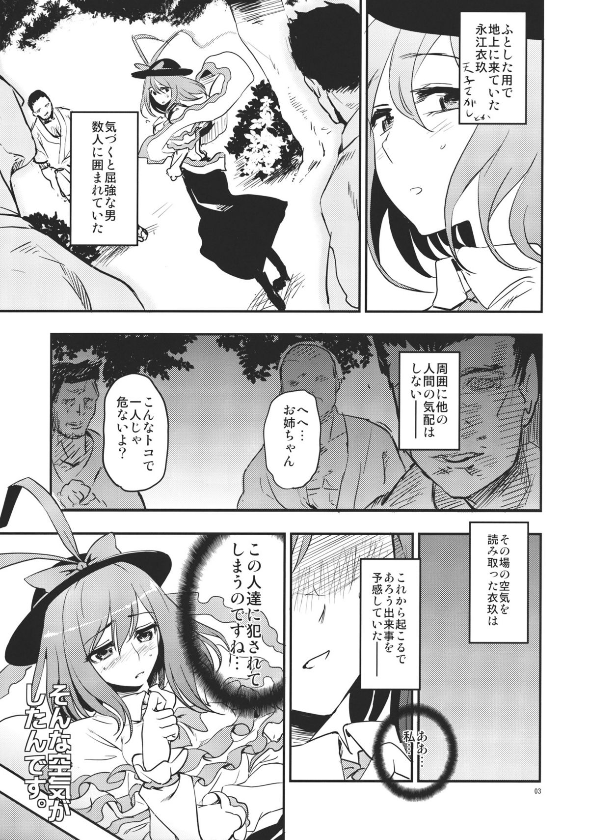 (Reitaisai 8) [Kuma no Toorumichi (Kumada)] Sonna Kuuki ga Shitandesu. (Touhou Project) page 3 full