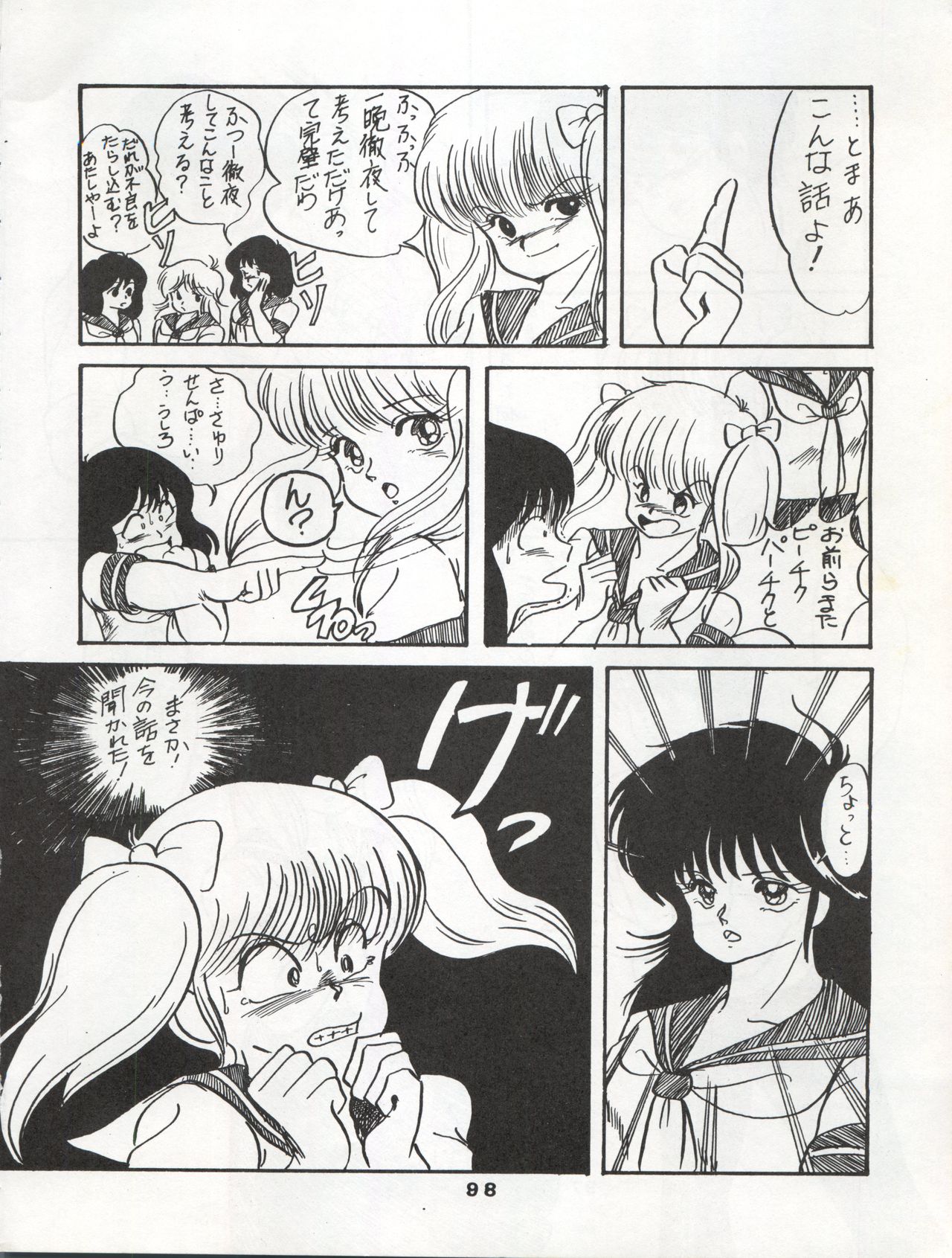 (C34) [Orange Gallery Henshuubu (Sakata Kintoki)] ORANGE GALLERY SAKATA SPECIAL (Kimagure Orange Road) page 104 full