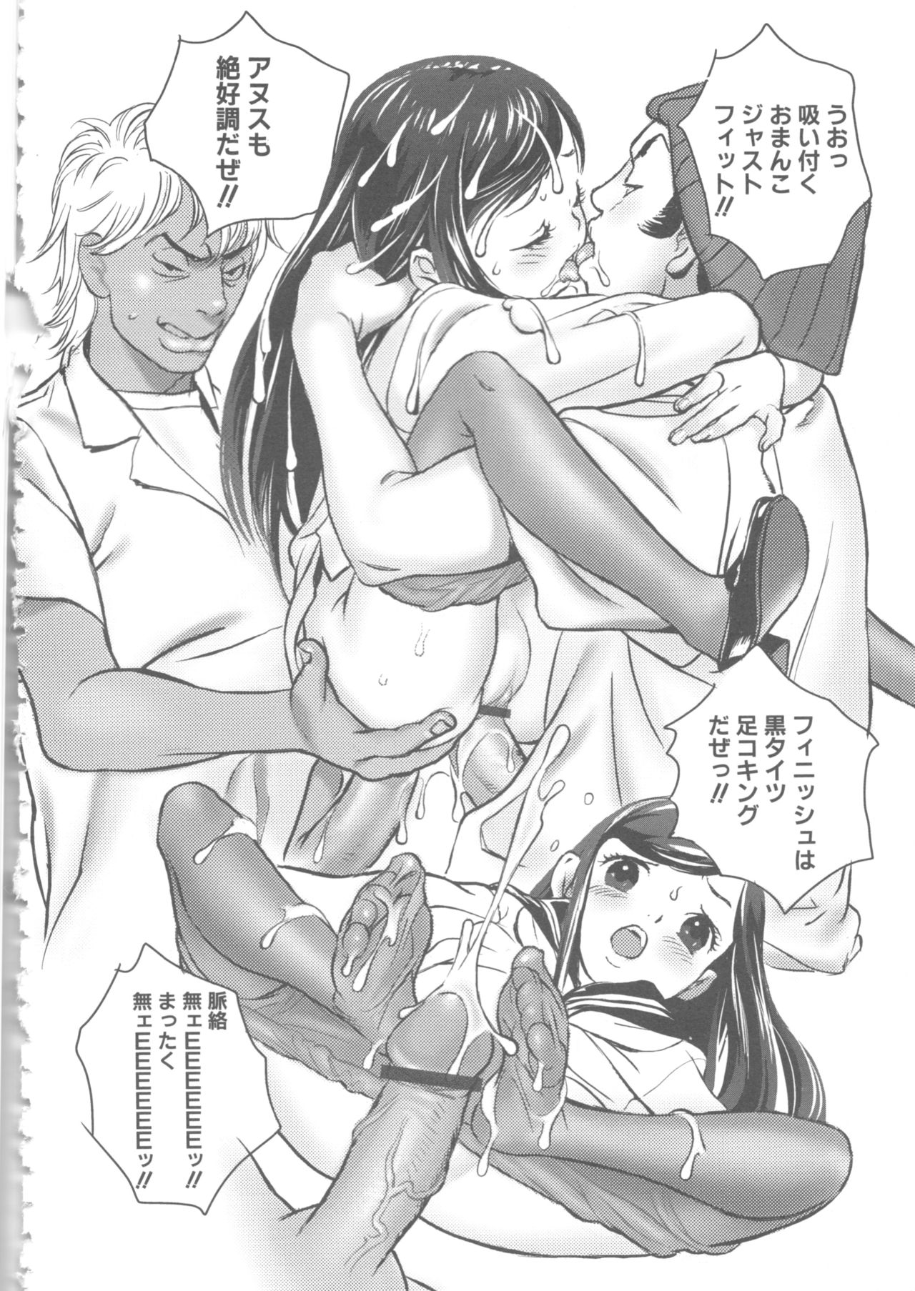 [Anthology] MOMOPAN 6 [Sailor Fuku Chikan] page 39 full