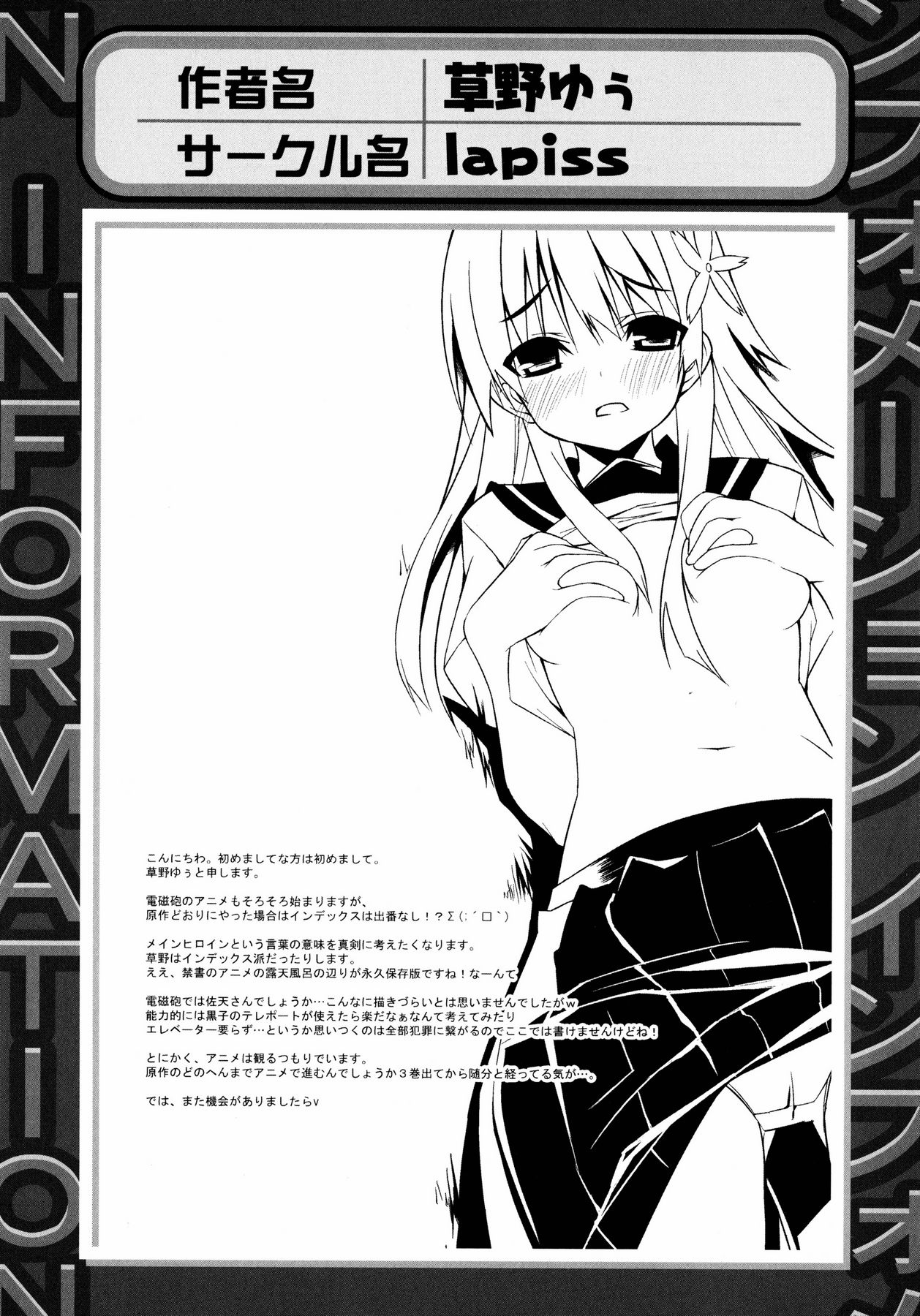 To Aru Yuri no Syrup page 13 full
