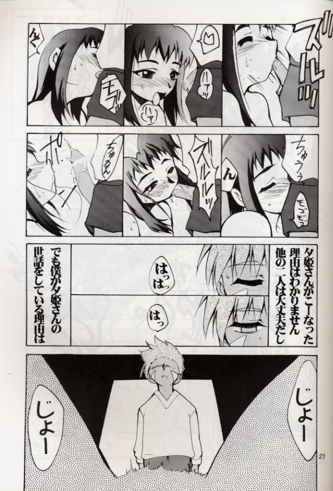 [Studio Kimigabuchi] KOMA WHITE {Gundam, NeoRanga, Excel Saga, To Heart} page 20 full