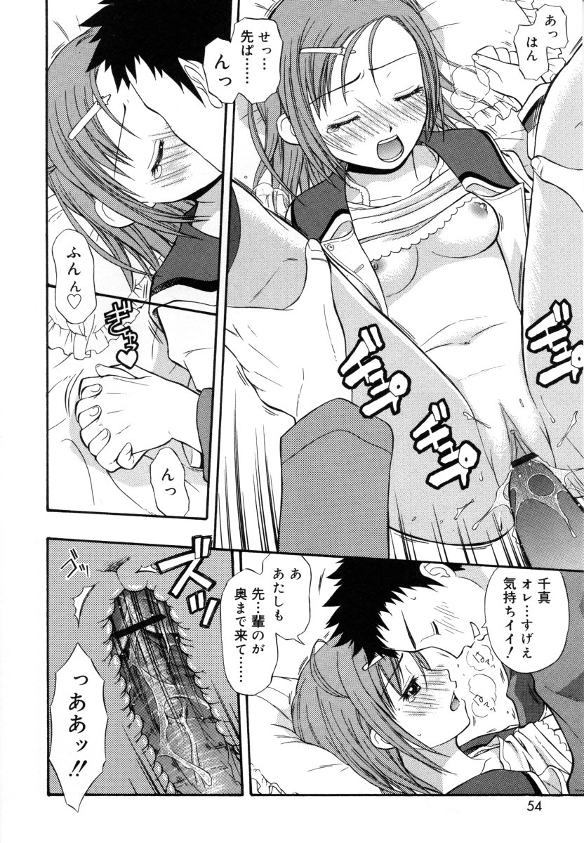 [DAIBOKKI x HANA] &er Girls page 60 full