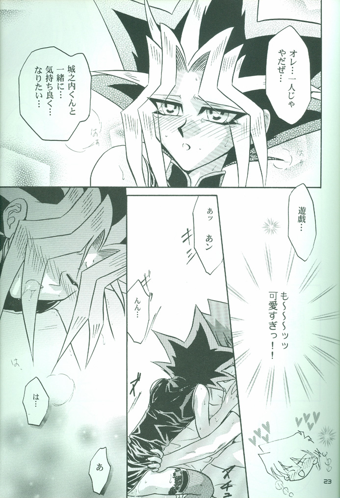 Party7 (Yu-Gi-Oh!) page 24 full
