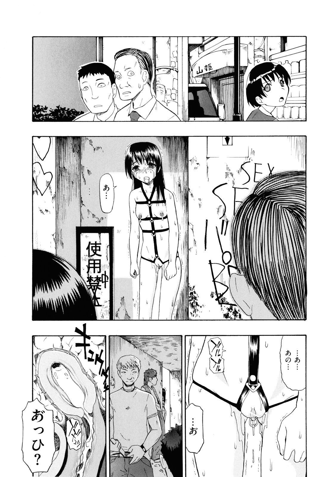 [Oyster] Watashi Kirei? page 46 full