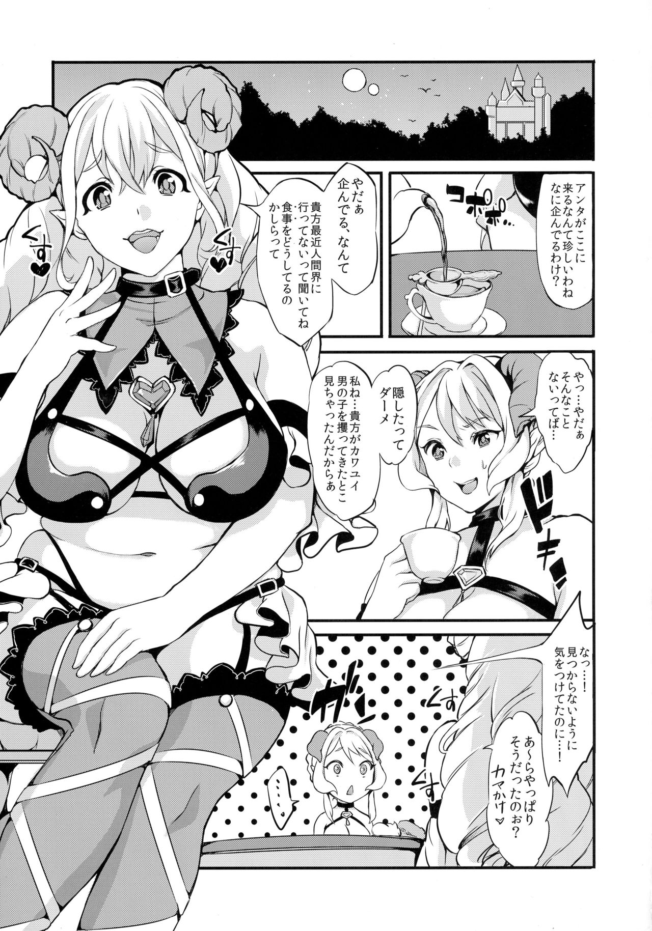 (Futaket 12) [Fleur 9 pri (Kitahara Eiji)] Inmakon no Nie 2 page 2 full