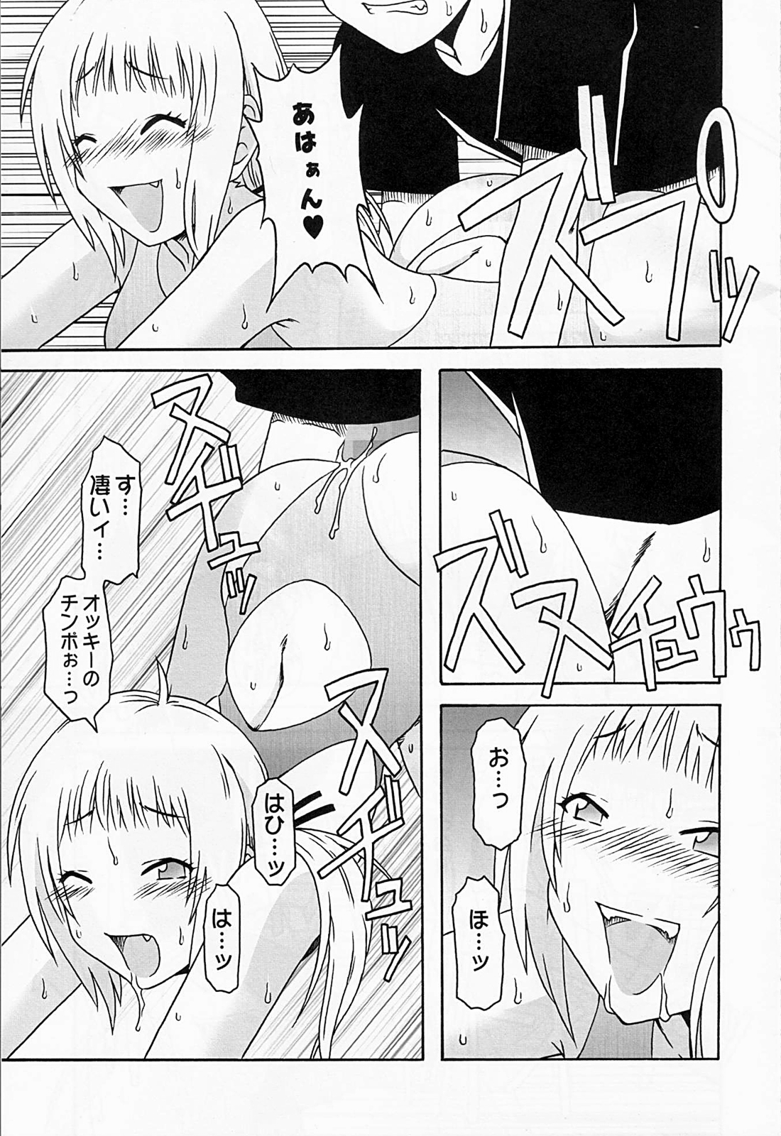 [cLock work] Maaya Mirei Kaori (Kenkou Zanrakei Suieibu Umishou) page 8 full