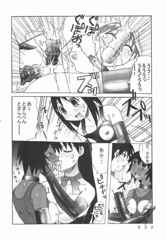 [Kuuronziyou (Okamura Bonsai, Suzuki Muneo)] Kuuronziyou 7 Akumu Special (Azumanga Daioh) page 28 full