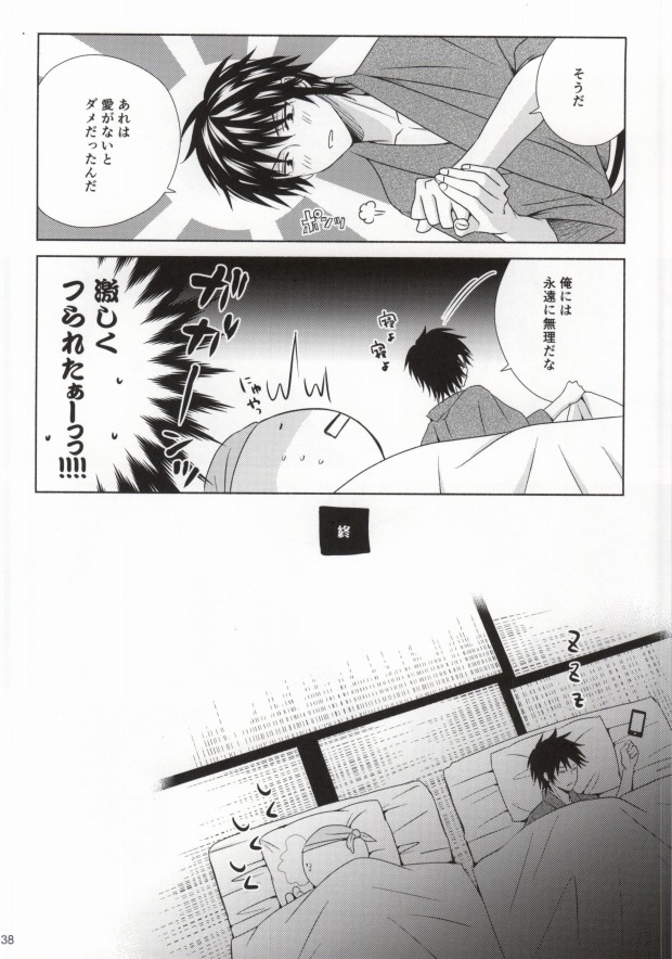 (C85) [Tokyo Note, UOHSAOH (Amamiya Amako)] Otona no Shuugakuryokou (Ansatsu Kyoushitsu) page 35 full