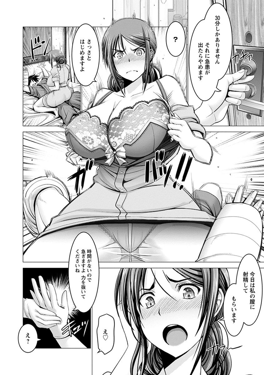 [Anthology] Angel Club MEGA Vol. 42 page 36 full