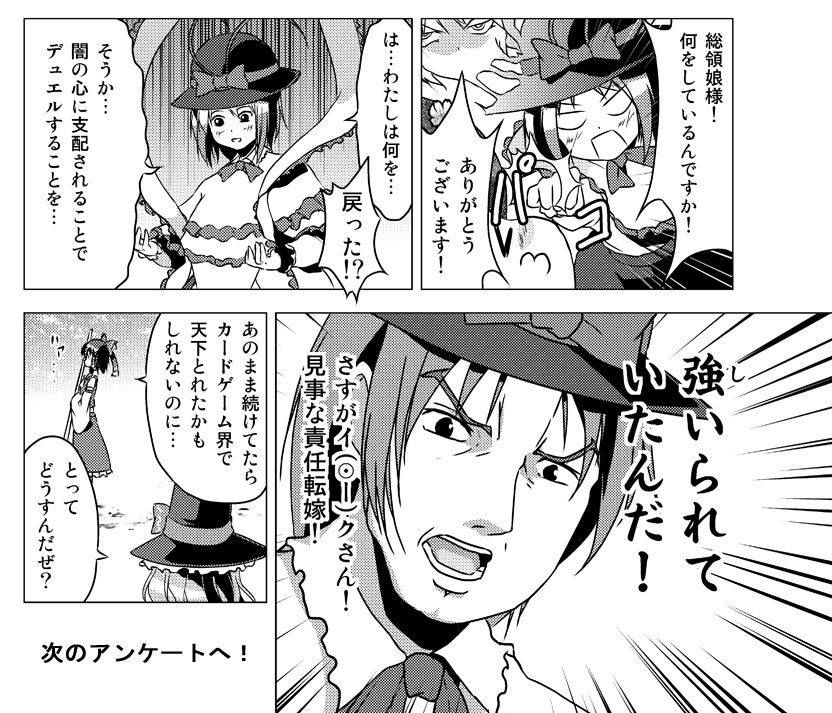 [Tsukiyomi (Porurin)] Hakurei Reimu no Tenka Tottaru de! (Touhou Project) page 109 full