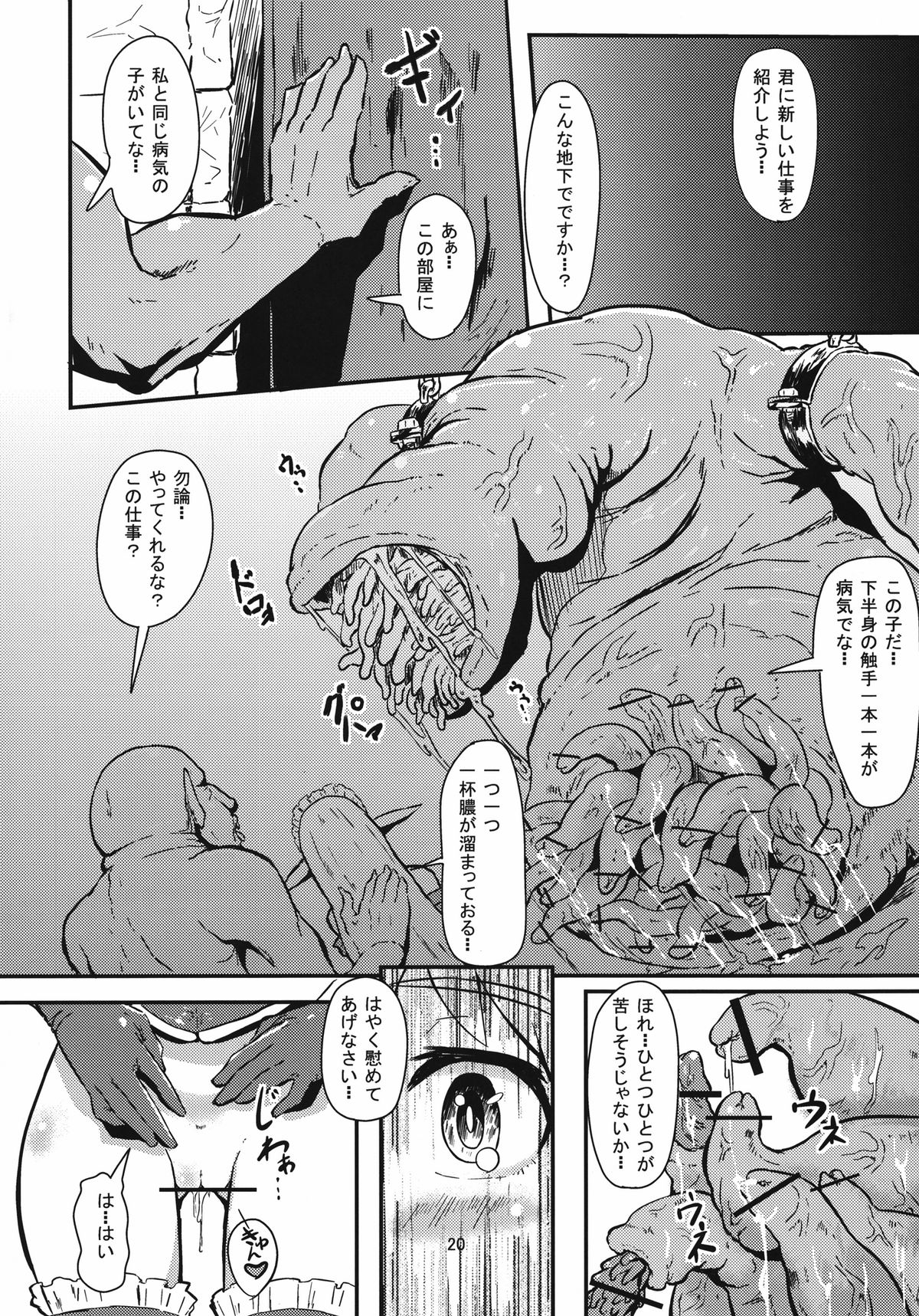 [Yo wa Okazu wo Shomou Shiteoru] Seidorei Eif ha Kokyou no Haha no Yume wo Miruka [Digital] page 20 full