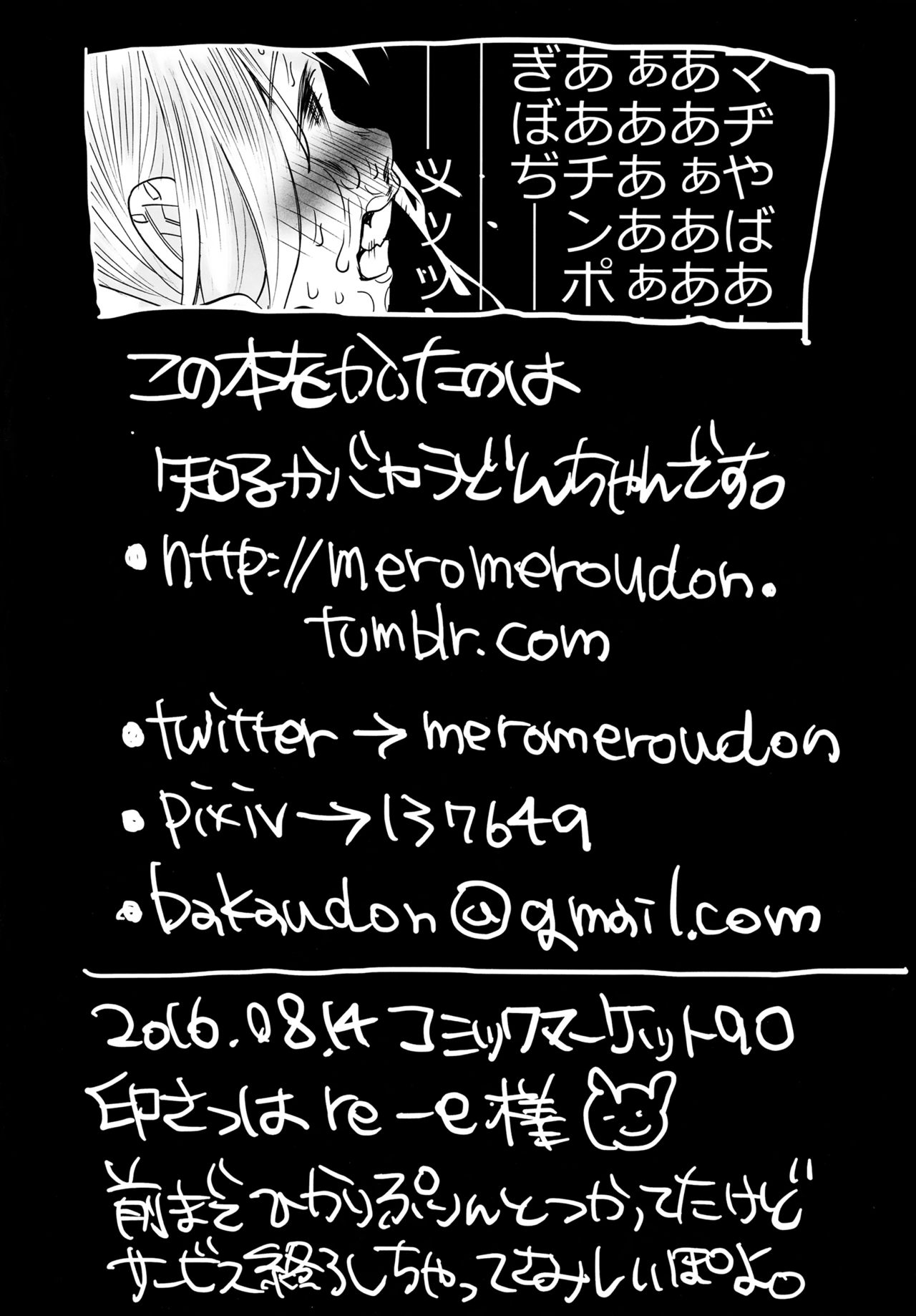 (C90) [Chemical Janky (Shiruka Bakaudon)] Yankee JC Bokobokorin! [Chinese] [沒有漢化] page 45 full