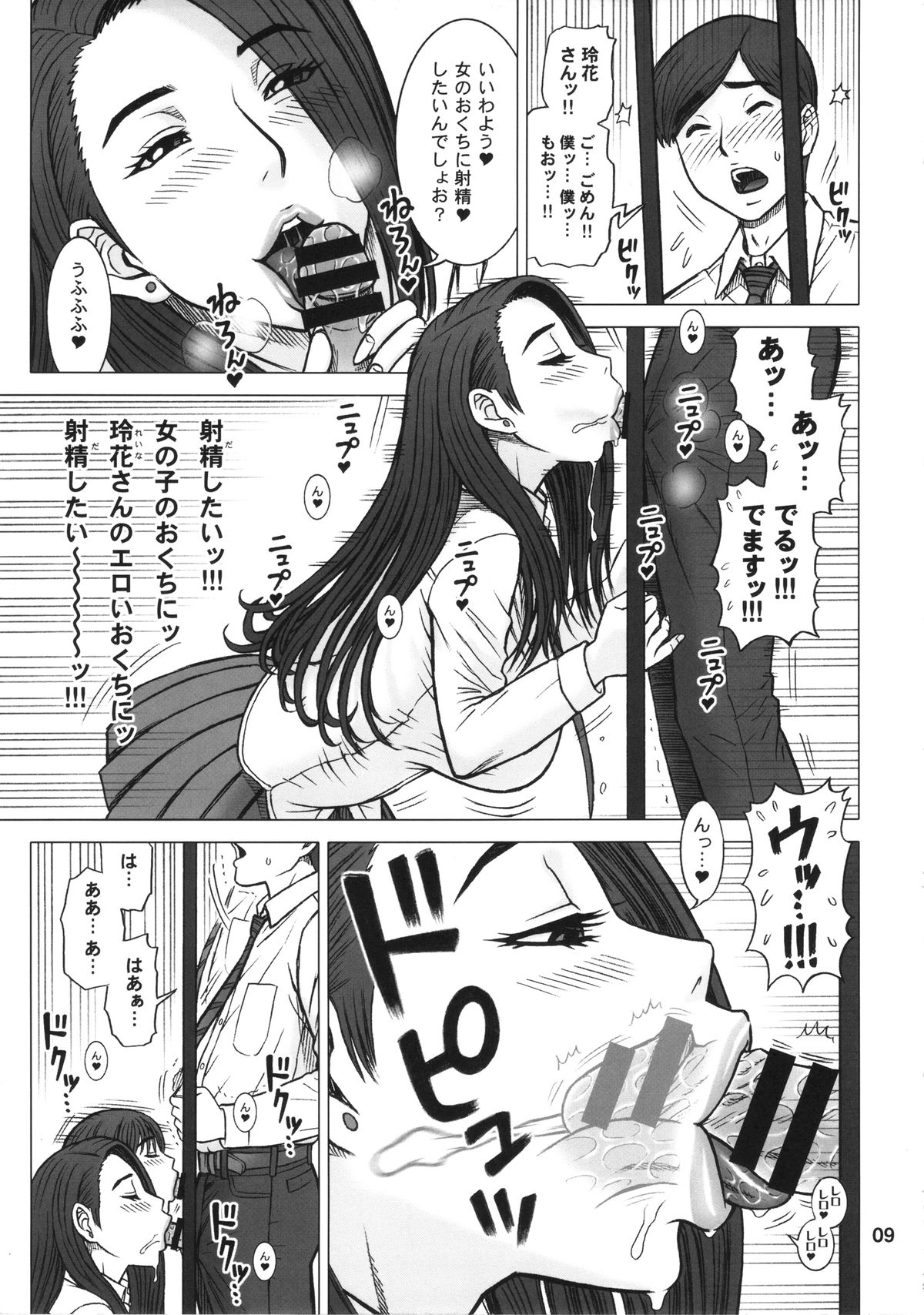 (C87) [Kaiten Sommelier (13.)] 32 Kaiten OriAna - Jail & Hole page 8 full