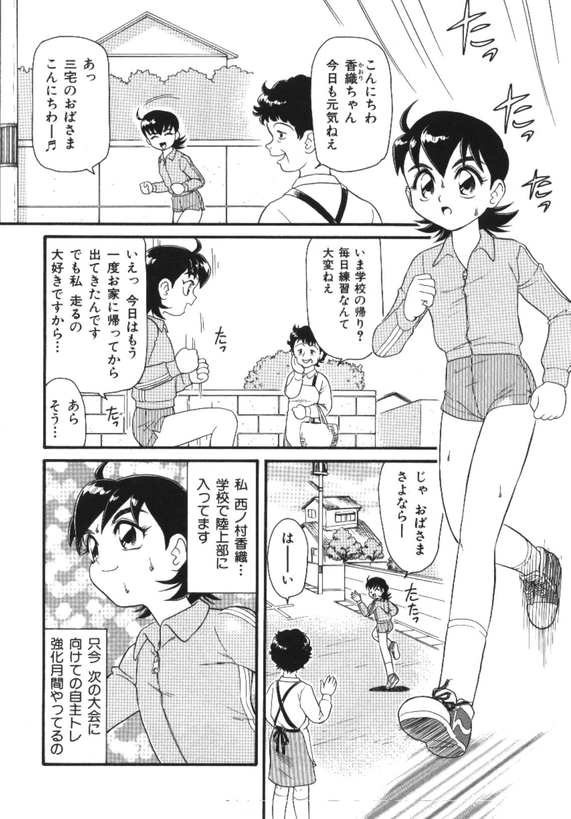 [Anthology] Imouto Koishi Vol.1 page 52 full