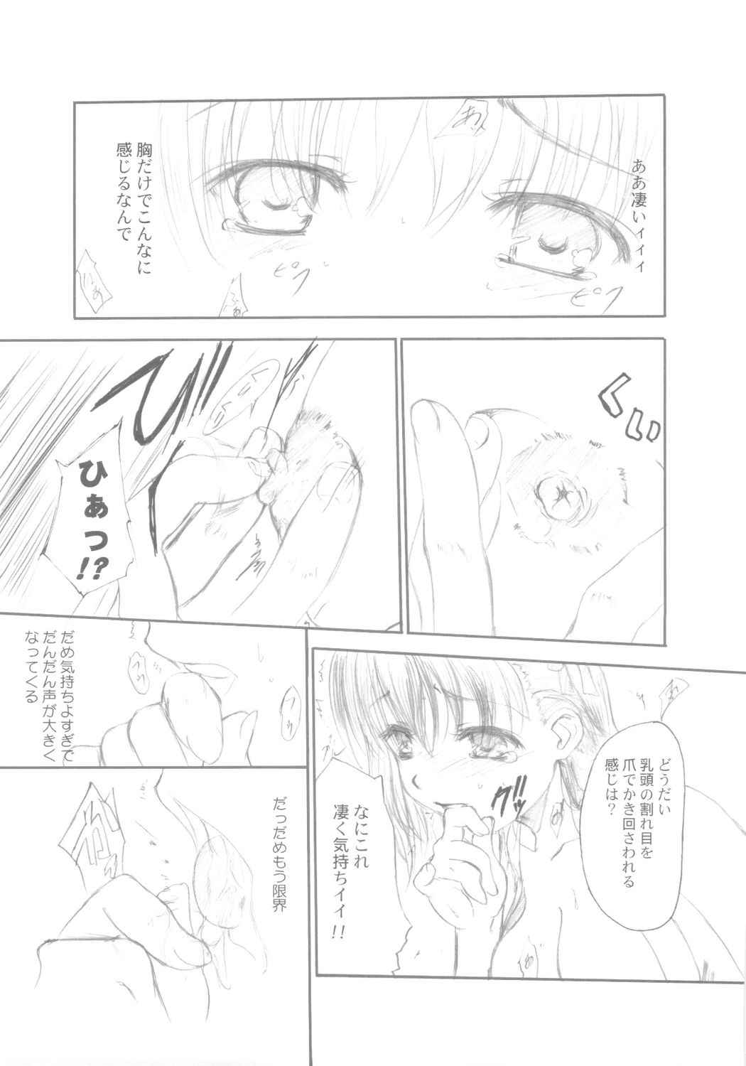 (C68) [TAMARANCHI (Q-Gaku, Shinbo Tamaran)] Desire (Fate/stay night) page 18 full