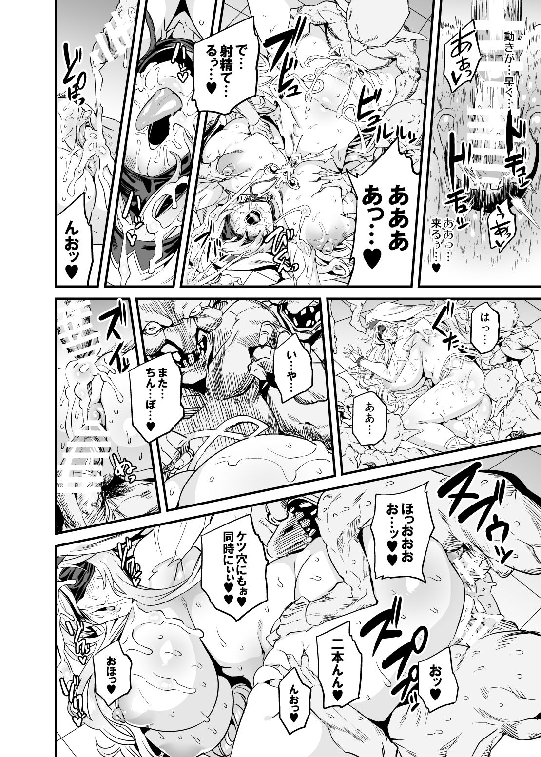 (C95) [OVing (Obui)] Goblin Lord ga Katta Hi + Omakebon (Goblin Slayer) page 36 full