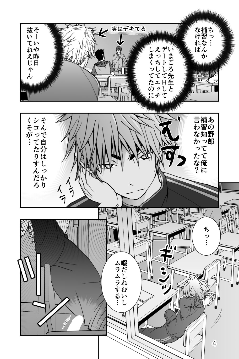 [Ichigaiinraiissen] Yanki kun to nanika no haeta isu page 4 full