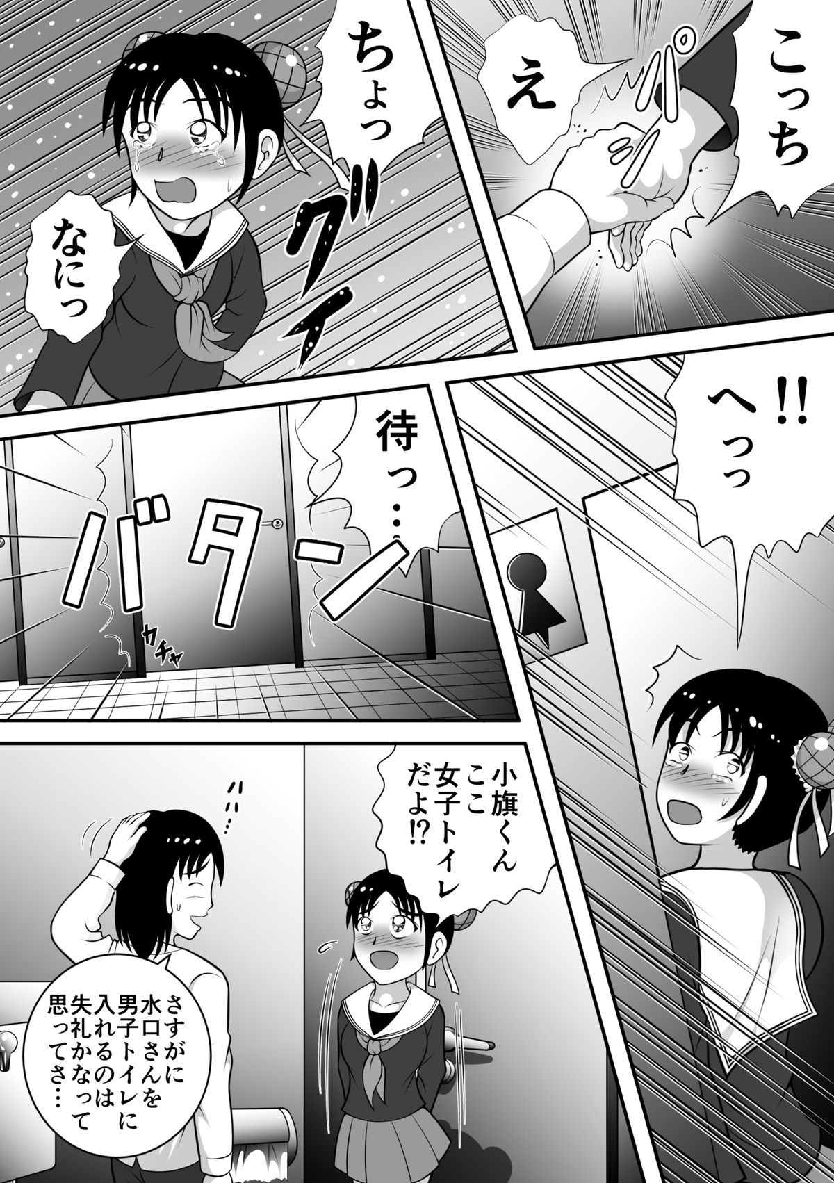 [Hitotsukami] Haikei, Morashichaimashita. [Digital] page 10 full