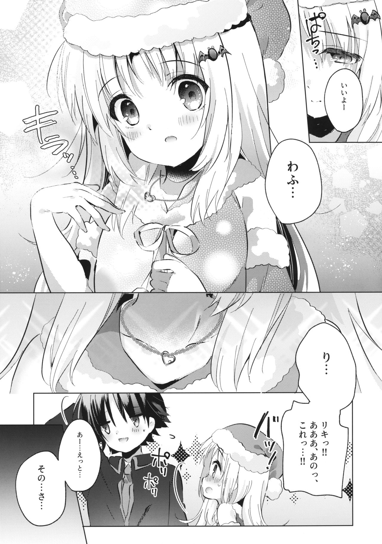 (C97) [Ringo no Naru Ki (Kise Itsuki)] Kud After3 (Little Busters!) page 23 full