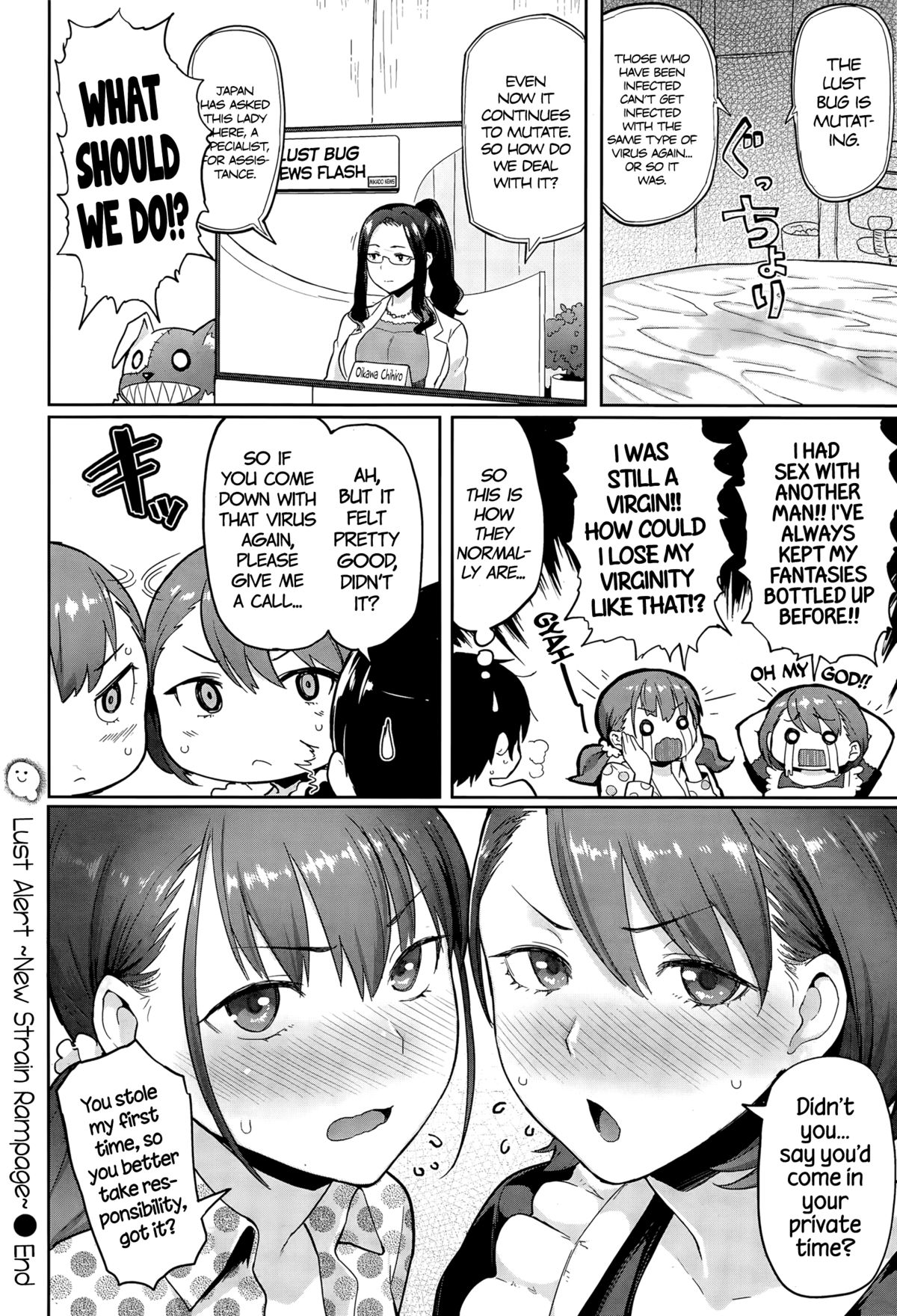 [Meme50] Yokujou Keihou Shingata Zokuzoku! | Lust Alert ~New Strain Rampage~ (COMIC Shitsurakuten 2015-11) [English] =CW + TLL= page 16 full