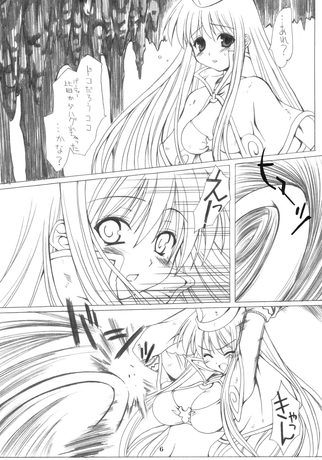 (C69) [SION (Hotori)] ASSUMPTIO (Ragnarok Online) page 5 full