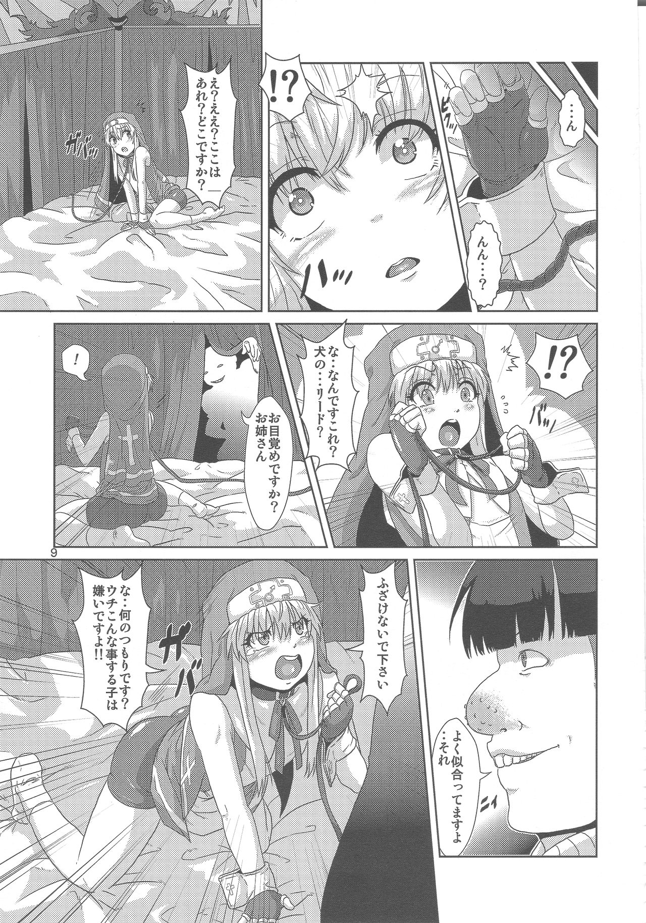 (C85) [Search-Light (Risei)] Bridget Yakubutsu Choukyou ~Uchi... Kodomo ni Tettei Choukyou sarechaimashita...~ (Guilty Gear) page 8 full