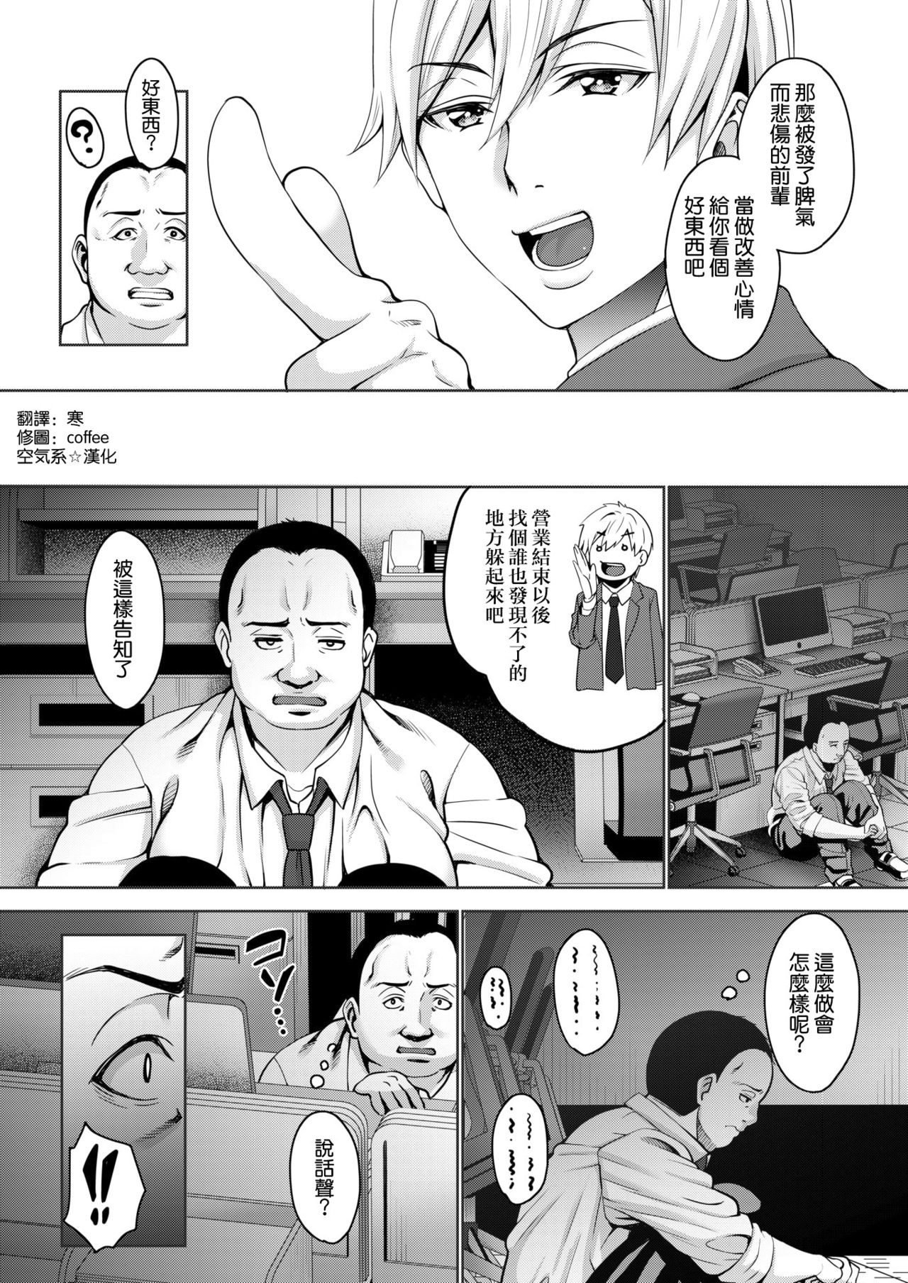 [Mon-petit] Fukushuu suru wa Ware ni Ari (COMIC Shitsurakuten 2018-01) [Chinese] [空気系☆漢化] [Digital] page 3 full