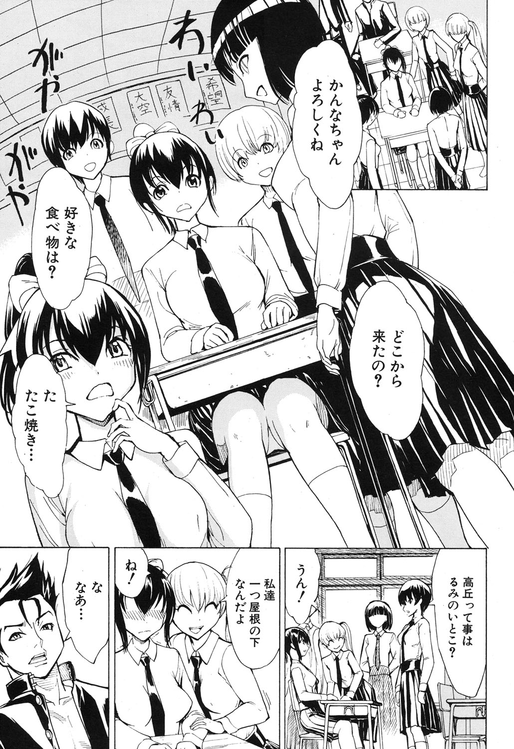 [Hakaba] Kedamono no Ie Ch.1-6 page 35 full