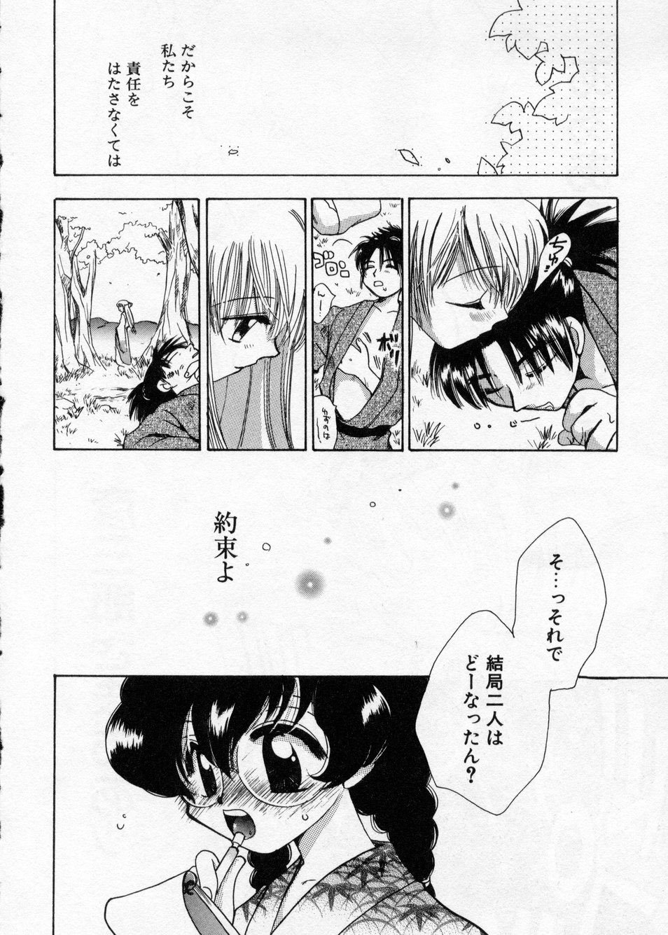 [Suzuki Mira] Hakudaku Nyuutou Onsen MIRAcle Collection Karekano Hen page 120 full