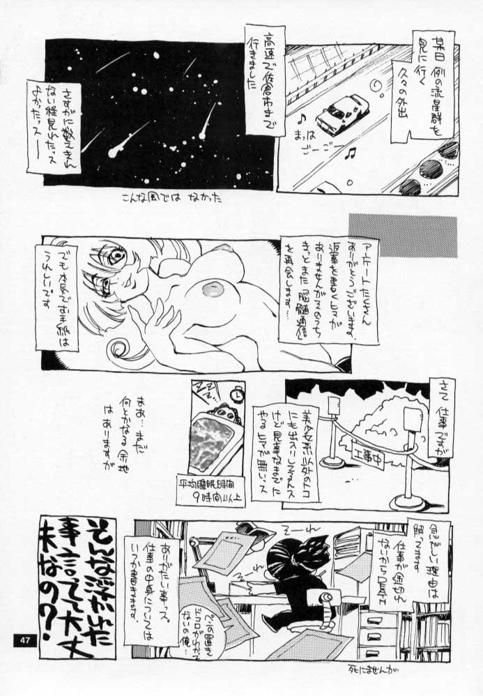 [No-zui Magic] Nozui Magic 2 (1999 edition) page 46 full