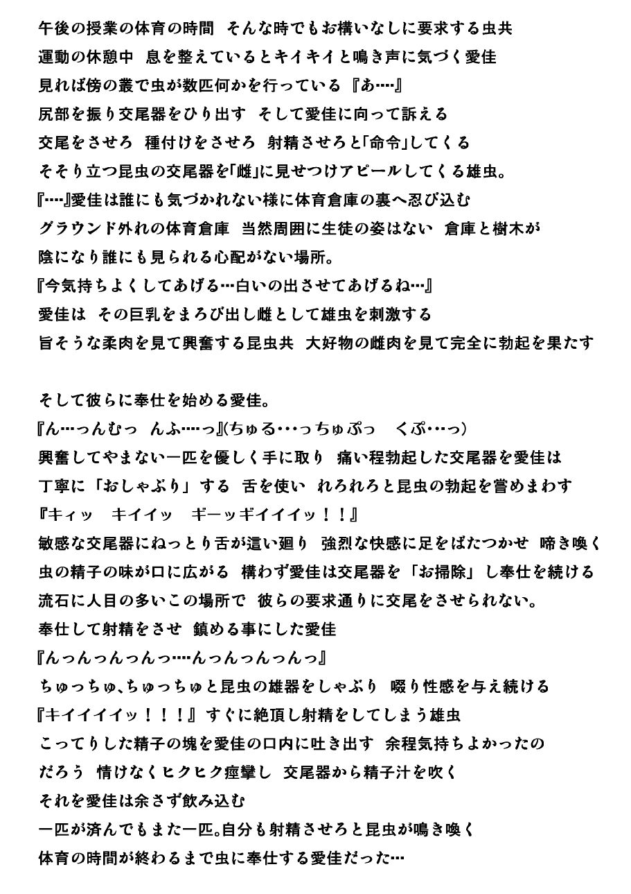 [Tiba-Santi (Misuke)] Manaka Mushi Asobi 2 (ToHeart2) page 8 full