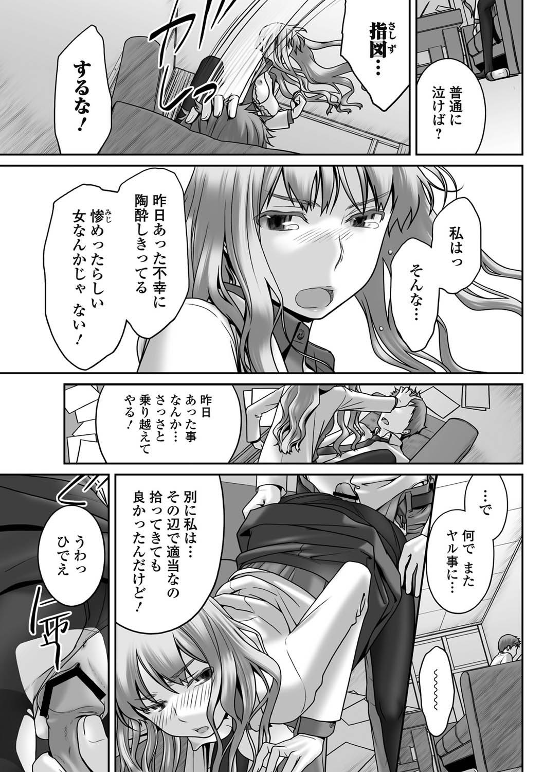 Bishoujo Kakumei KIWAME 2011-06 Vol.14 Digital page 62 full
