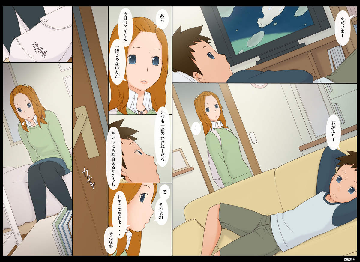[Ponpharse] Ponpharse Vol. 8 - Yuuwaku -Futari dake no Himitsu- Hen PART2 page 5 full