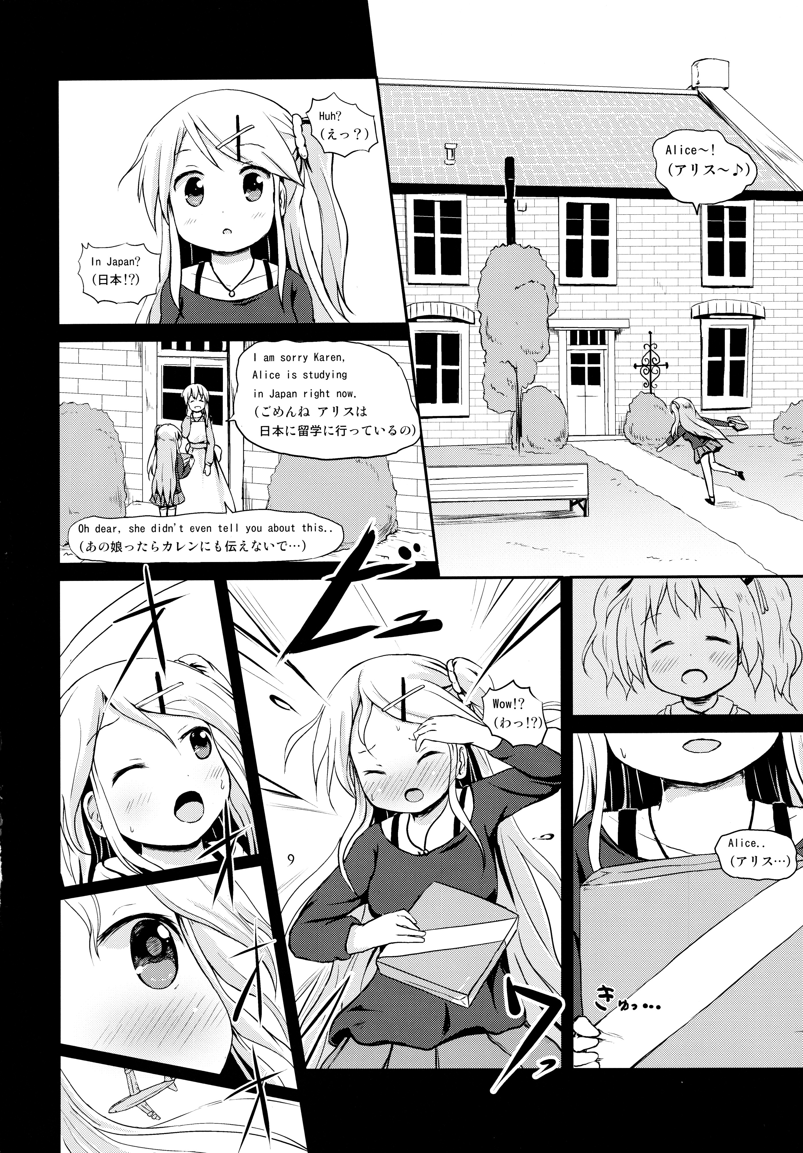 (Puniket 32) [Netekuras (Lolisin)] Kiniro Sorairo (Kiniro Mosaic) page 4 full