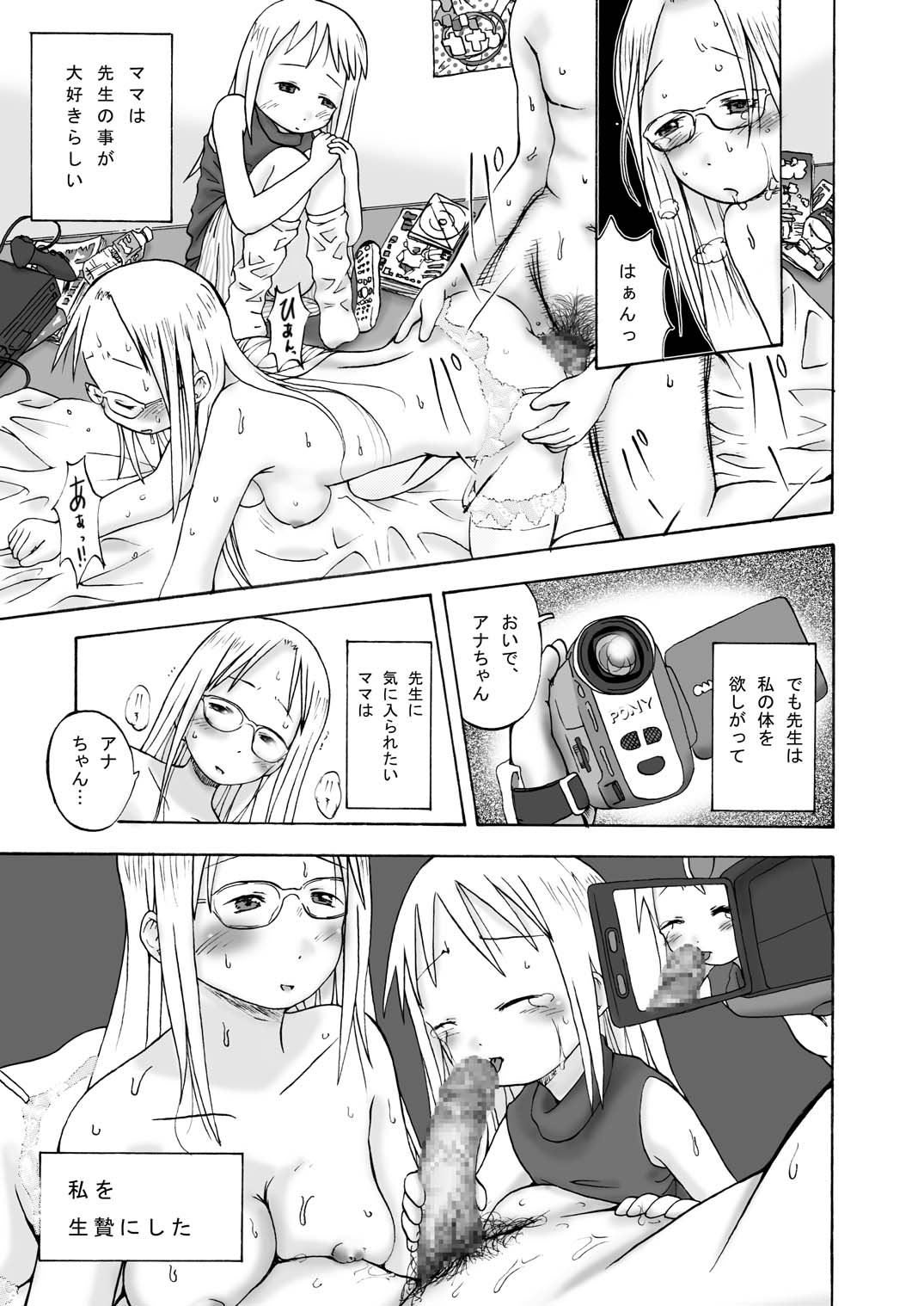 [Coonelius (Coo)] Chika-chan Suplex (Ichigo Mashimaro) [Digital] page 19 full