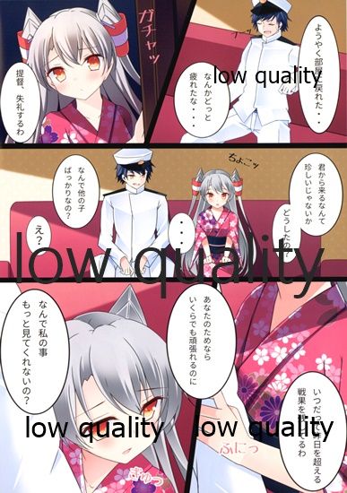 (C86) [capriccio (azure428)] Amatsukaze to Natsumasuri (Kantai Collection -KanColle-) page 3 full