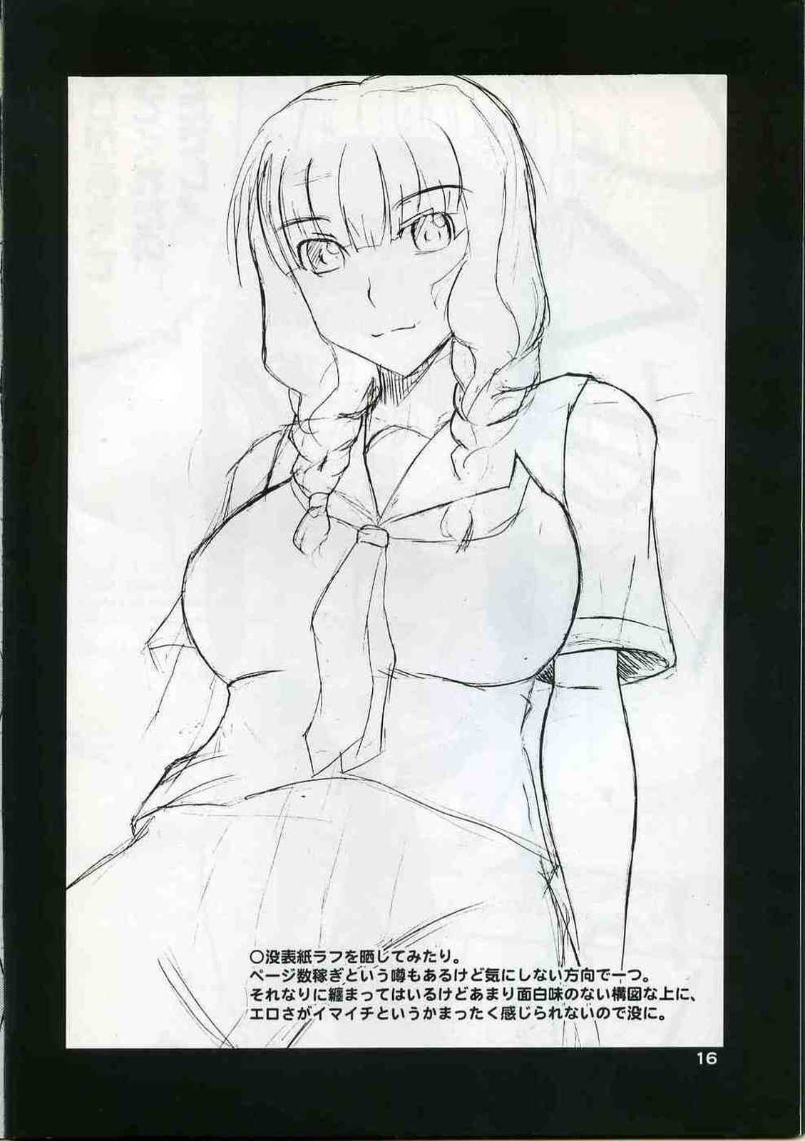 (SC32) [Hanjuku Yude Tamago (Canadazin)] Chichisuki (KiMiKiSS) page 15 full