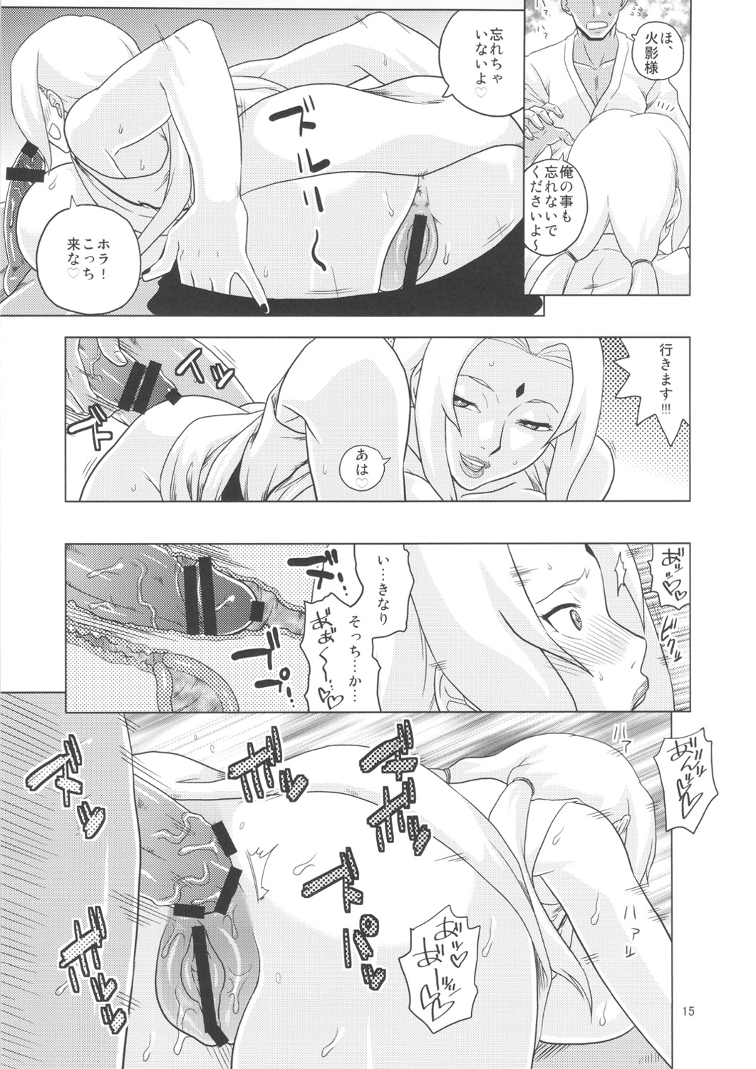 (C82) [ACID-HEAD (Murata.)] NARUHON + Reizoku Jotei (ONE PIECE, NARUTO) page 16 full