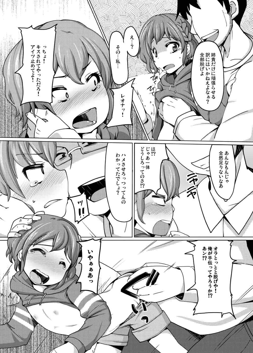 (C89) [AliceCreation (Ruku)] Dorothy Leona Kyousei Ketsugou (PriPara) page 6 full