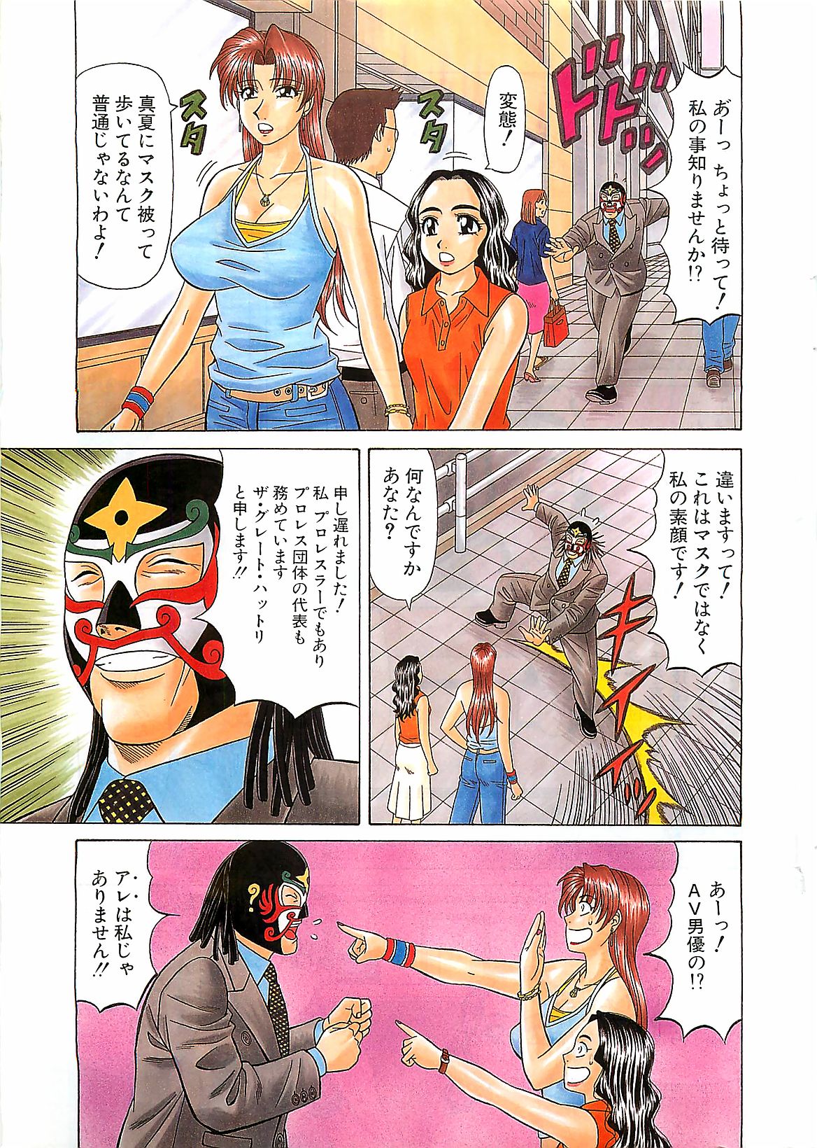 Action Pizazz 2003-09 page 5 full
