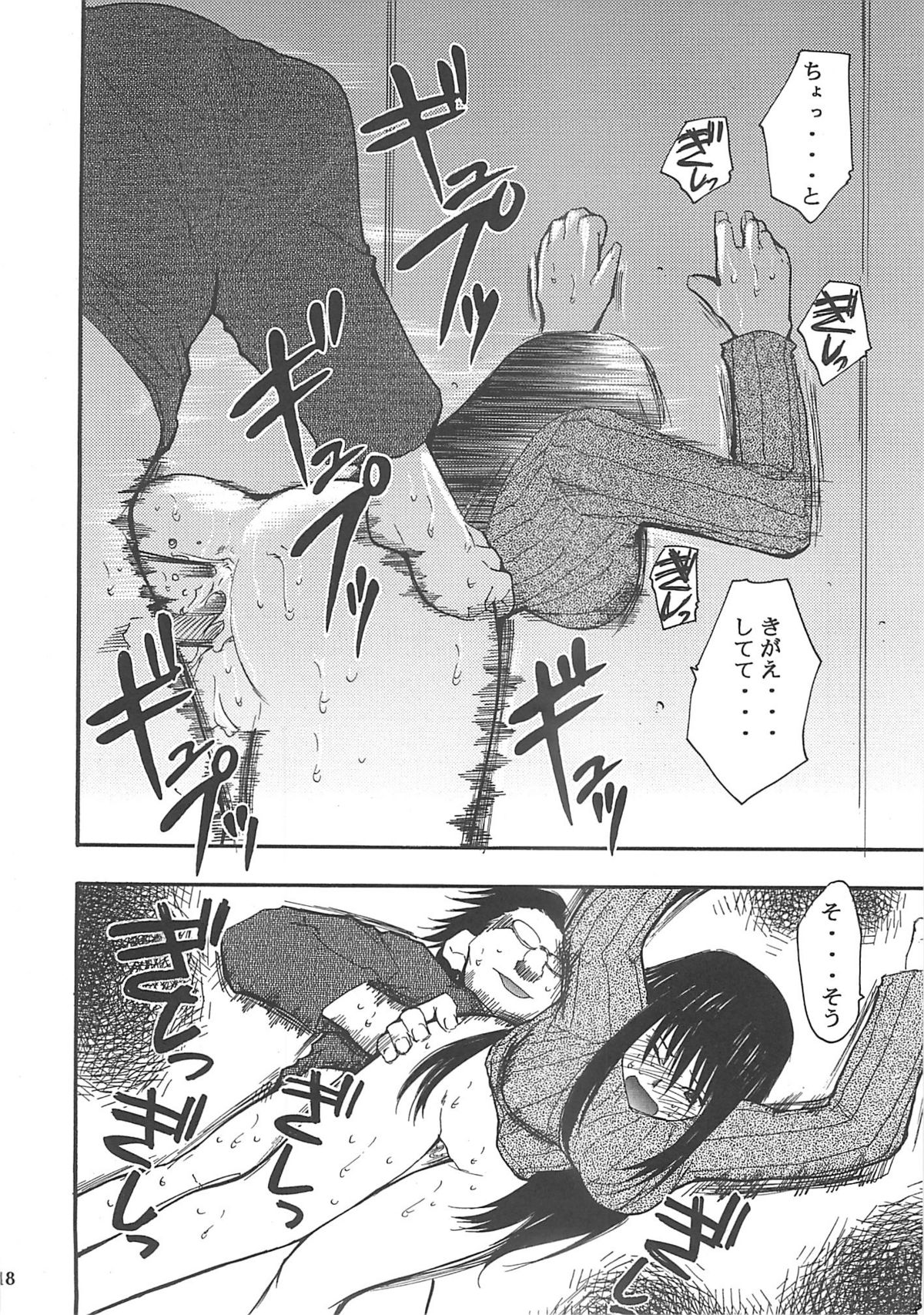 (SC23) [Studio Kimigabuchi (Kimimaru)] Ura Kujibiki Unbalance 2 (Kujibiki Unbalance, Genshiken) page 17 full