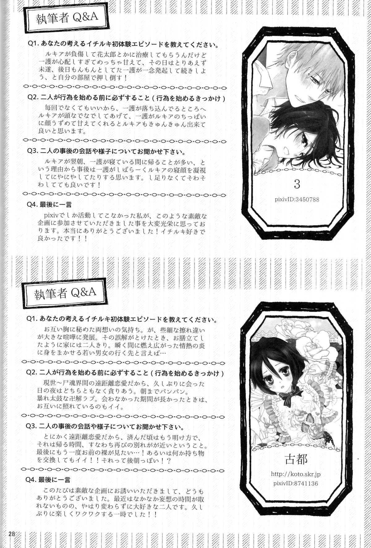 (CCOsaka101) [Candeliere (Matsuyo)] Otona no Tame no Ichiruki Anthology Kiss &! (BLEACH) [English] [Tigoris Translates] page 28 full