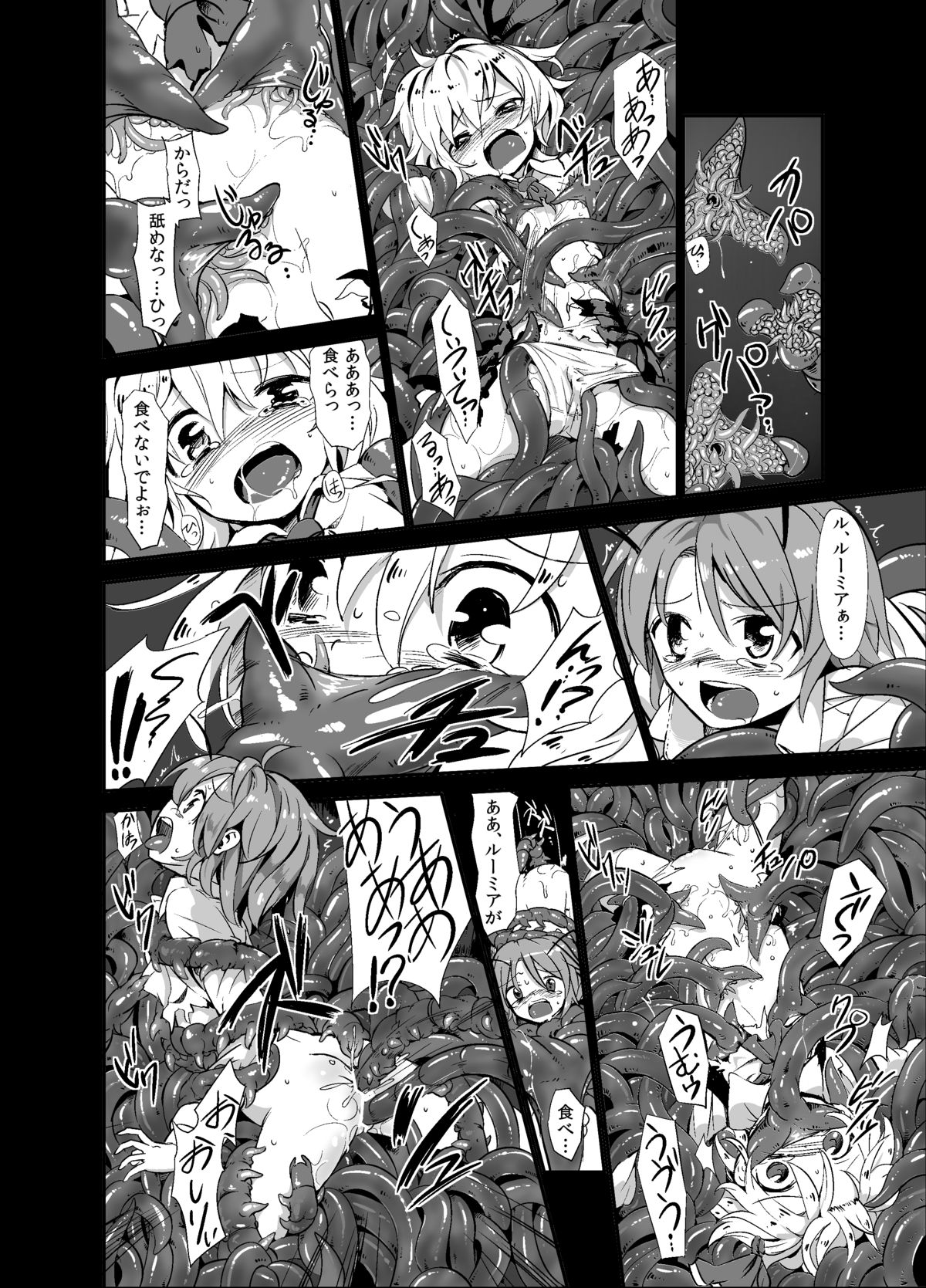 [Satei (s73d)] Shokushu ga mori de kabayaki ni (Touhou Project) [Digital] page 11 full