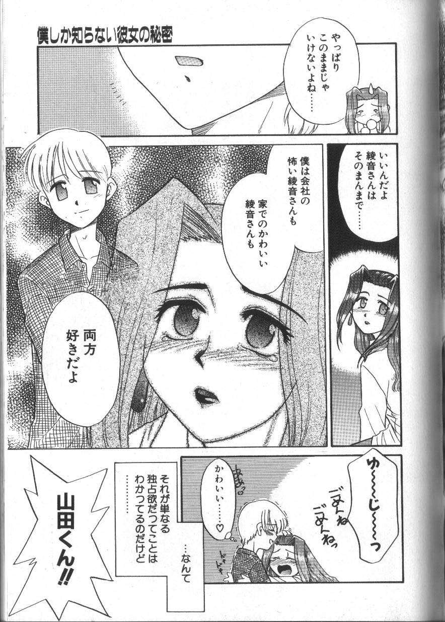 [Nekogen] Onegai Oppai no Kamisama page 109 full