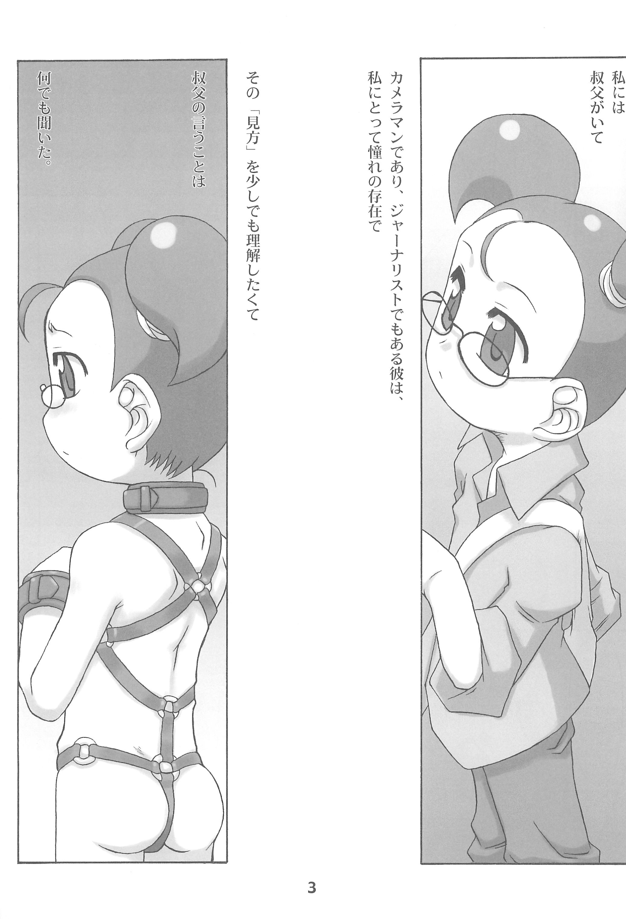 (C67) [Uso Seisakusho (Solomon K)] Shimakura no Izen Kinbaku-hen (Ojamajo Doremi) page 3 full