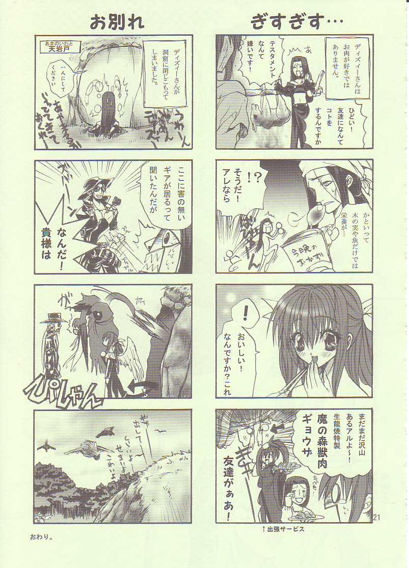 (SC20) [CROSS DOWN, Power Skill (Nekomiya Kai, Sumihey)] May's Bakunetsujikuu (Guilty Gear XX) page 20 full