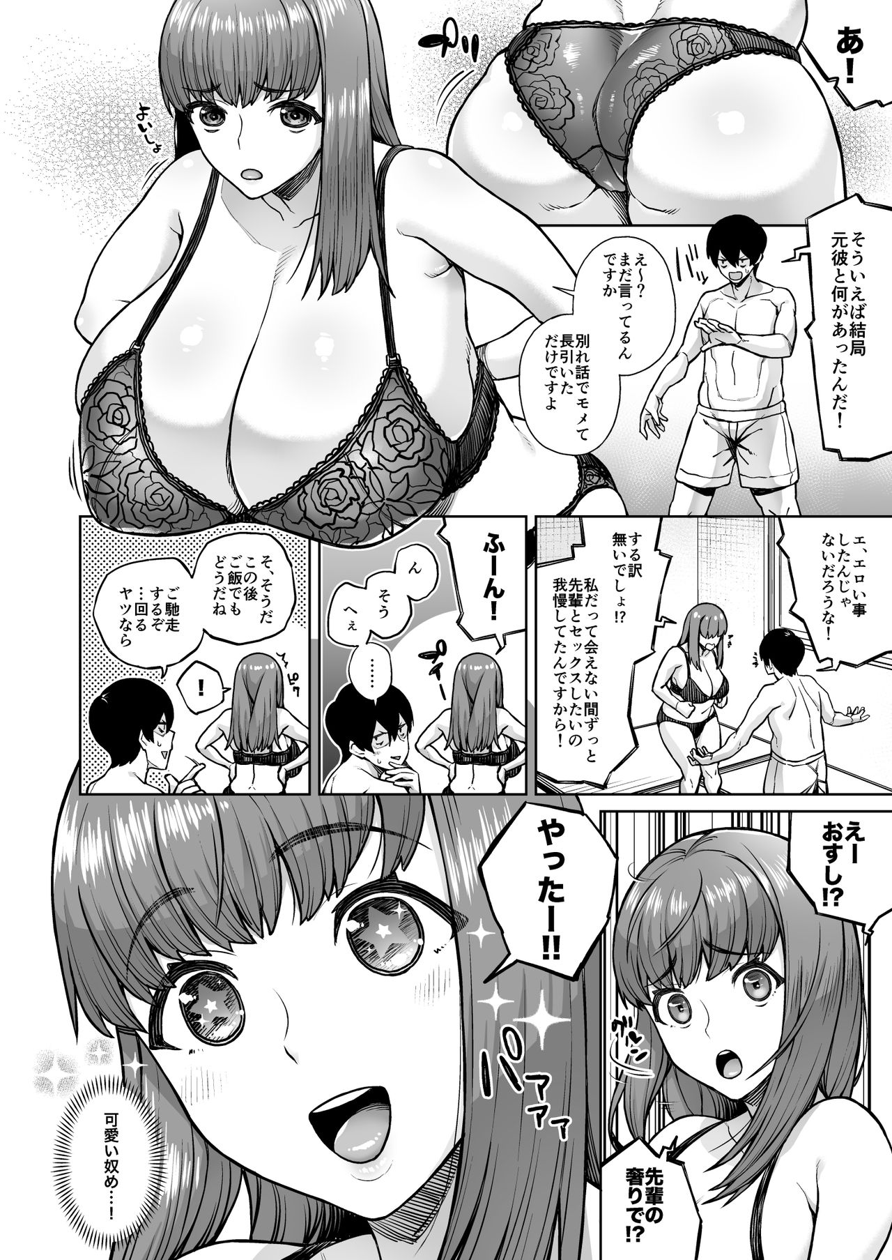 [Kinqhassin (Koayako)] Sunao ni Nareyo Otonashi-kun [Digital] page 31 full